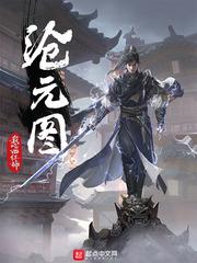沧元图3 2026 沧元图3 2026