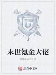 地球最强之人 地球最强之人