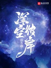 深空彼岸女主角有几个人 深空彼岸女主角有几个人
