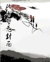 惊天修为