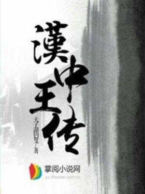 汉中市王光军 汉中市王光军