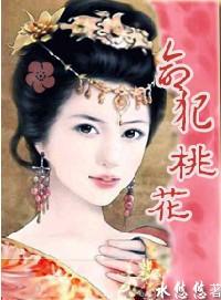 母仪天下的八字特征 母仪天下的八字特征