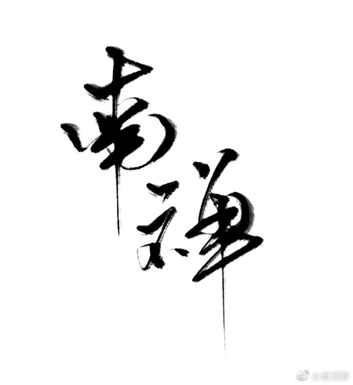 南禅寺彩塑 南禅寺彩塑