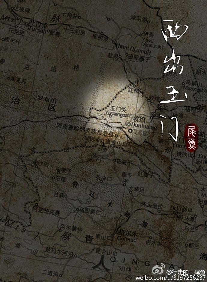 西出玉门 电视剧免费观看 西出玉门 电视剧免费观看