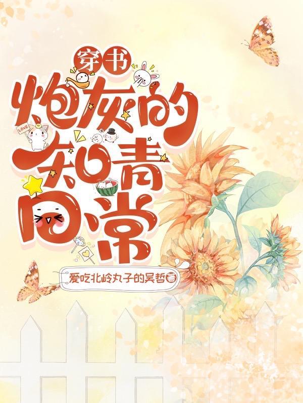 末世穿六零当寡妇后妈林果冻 末世穿六零当寡妇后妈林果冻
