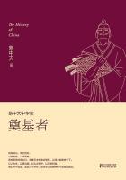 易中天中华史:奠基者 易中天中华史:奠基者