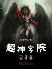 汉中王传TXT 汉中王传TXT